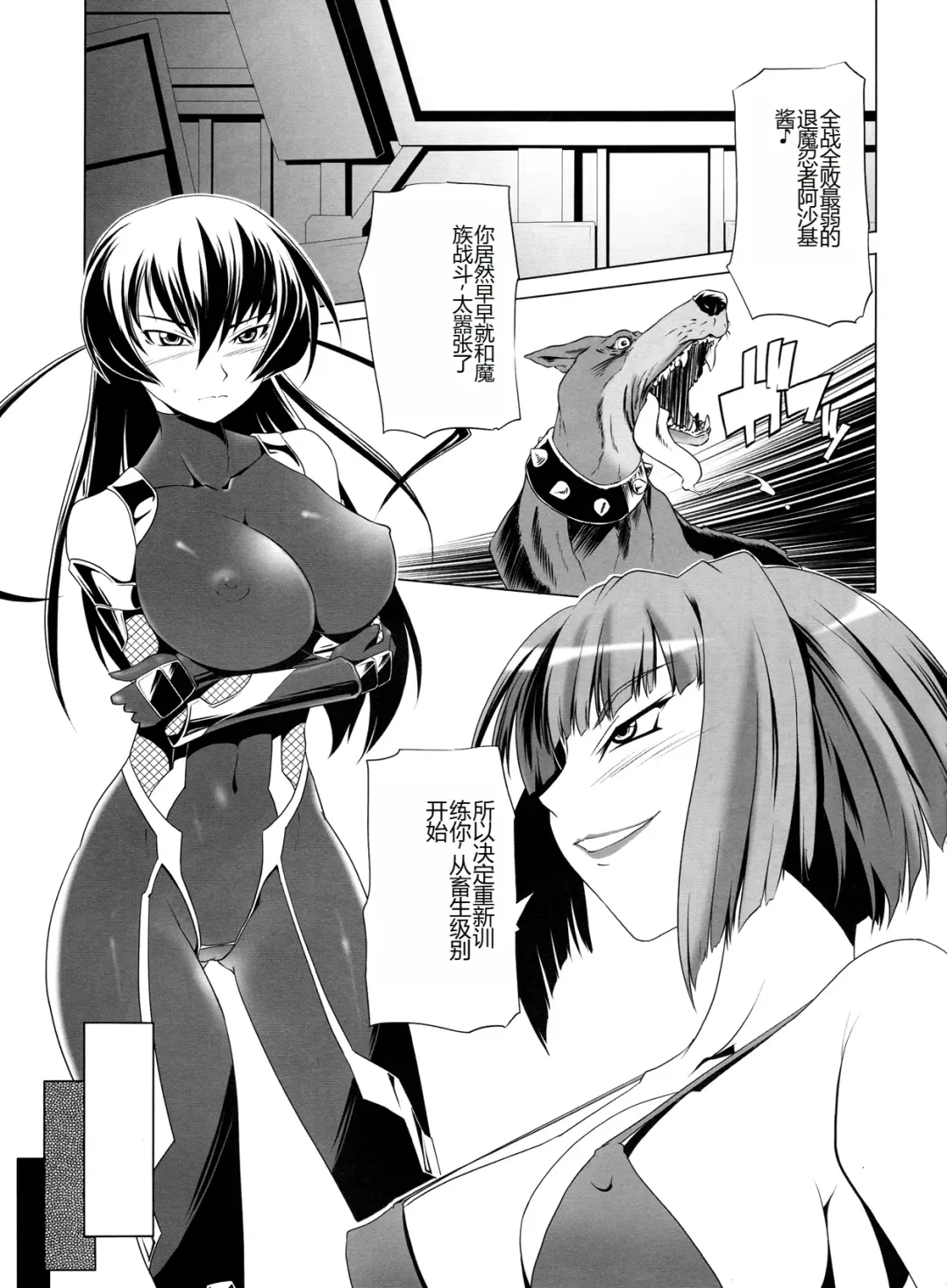 [B-river - Edo Shigezu - Kanoe] Taimanin Asagi Comic Anthology Fhentai - Page 5
