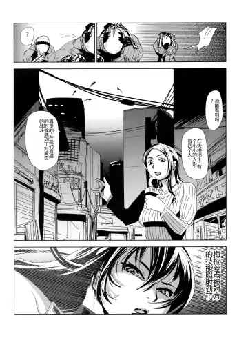 [B-river - Edo Shigezu - Kanoe] Taimanin Asagi Comic Anthology Fhentai - Page 18