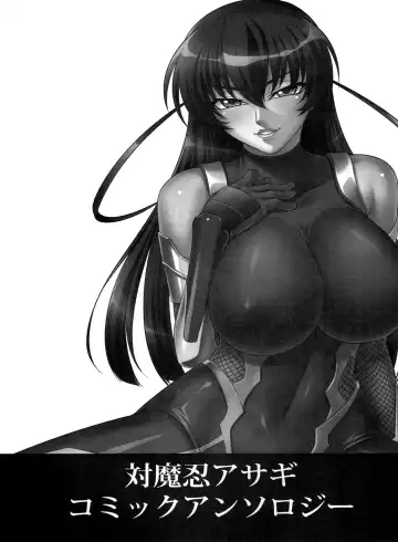 [B-river - Edo Shigezu - Kanoe] Taimanin Asagi Comic Anthology Fhentai - Page 3