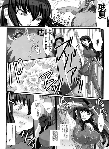 [B-river - Edo Shigezu - Kanoe] Taimanin Asagi Comic Anthology Fhentai - Page 30