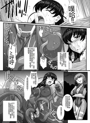 [B-river - Edo Shigezu - Kanoe] Taimanin Asagi Comic Anthology Fhentai - Page 33