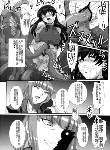[B-river - Edo Shigezu - Kanoe] Taimanin Asagi Comic Anthology Fhentai - Page 34