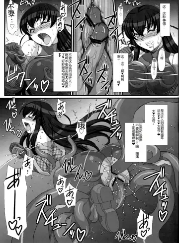 [B-river - Edo Shigezu - Kanoe] Taimanin Asagi Comic Anthology Fhentai - Page 35