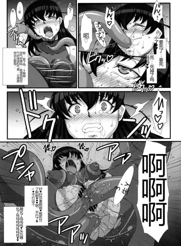[B-river - Edo Shigezu - Kanoe] Taimanin Asagi Comic Anthology Fhentai - Page 37