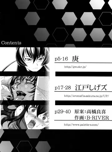 [B-river - Edo Shigezu - Kanoe] Taimanin Asagi Comic Anthology Fhentai - Page 4