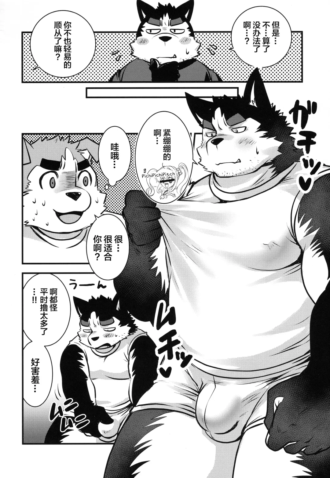 [Saionji Elizabeth] Eccentric Shintai Kensa Fhentai - Page 12