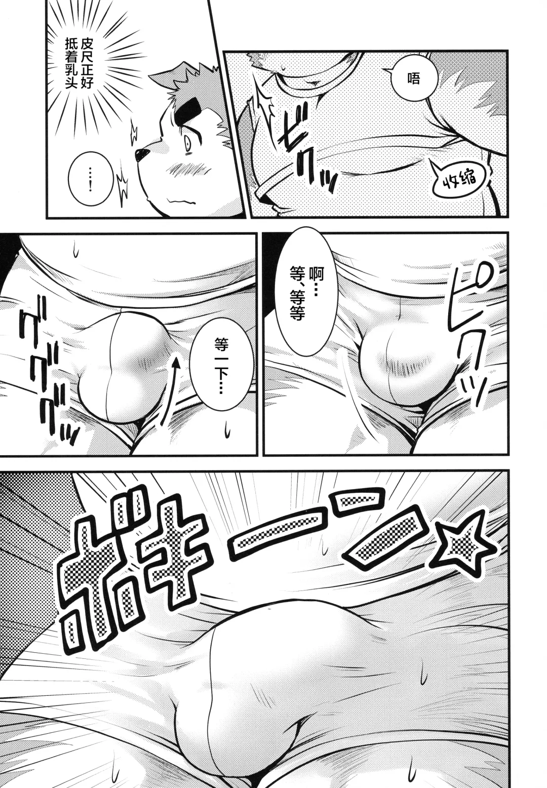 [Saionji Elizabeth] Eccentric Shintai Kensa Fhentai - Page 15