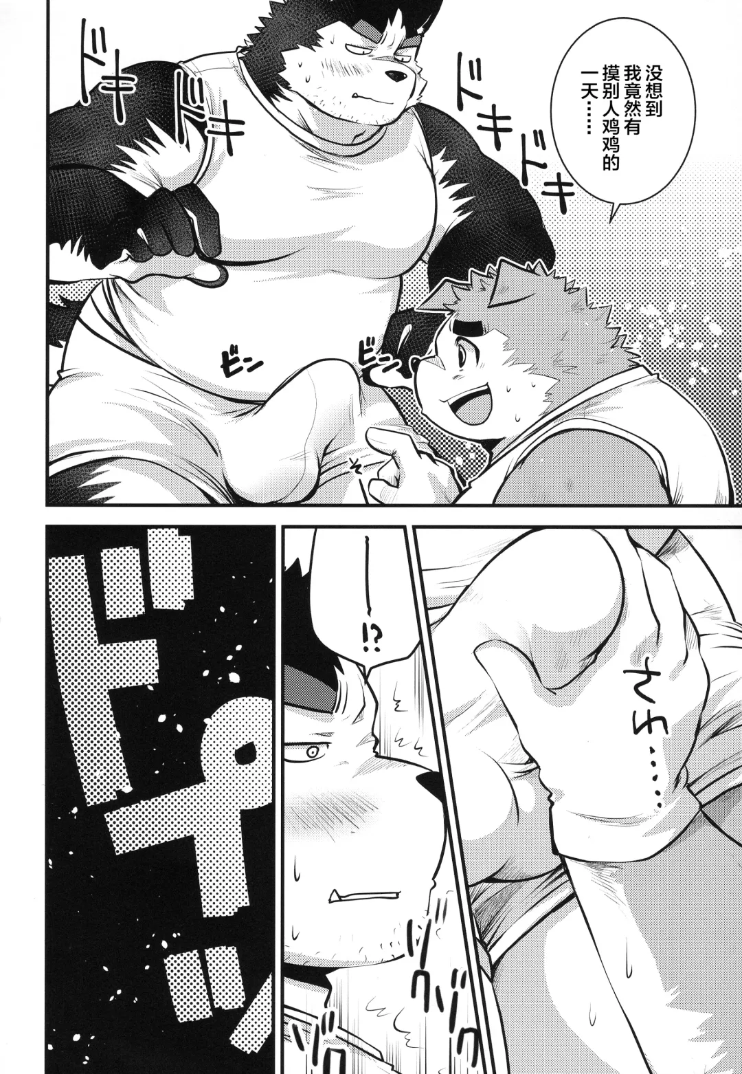 [Saionji Elizabeth] Eccentric Shintai Kensa Fhentai - Page 20