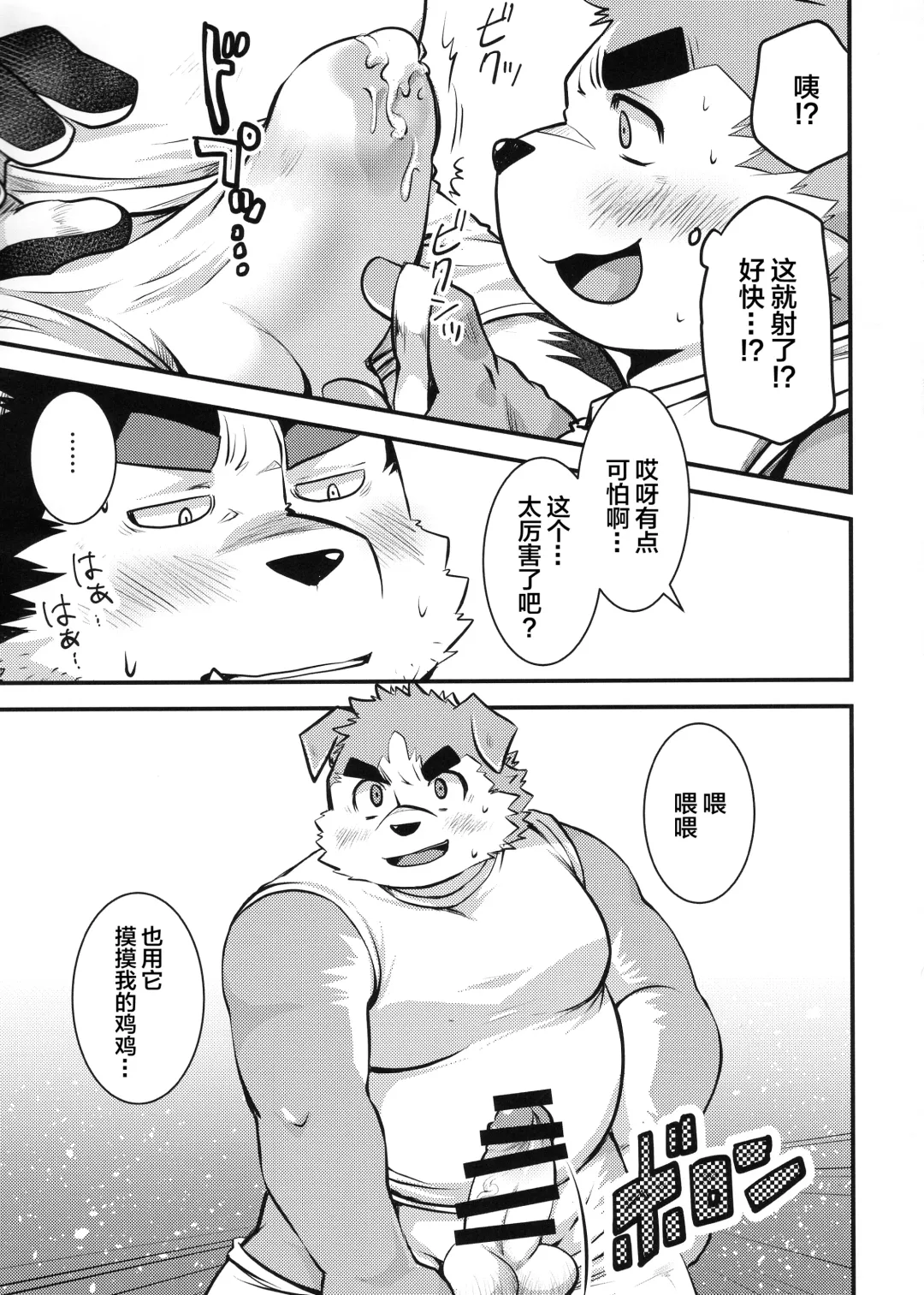 [Saionji Elizabeth] Eccentric Shintai Kensa Fhentai - Page 21