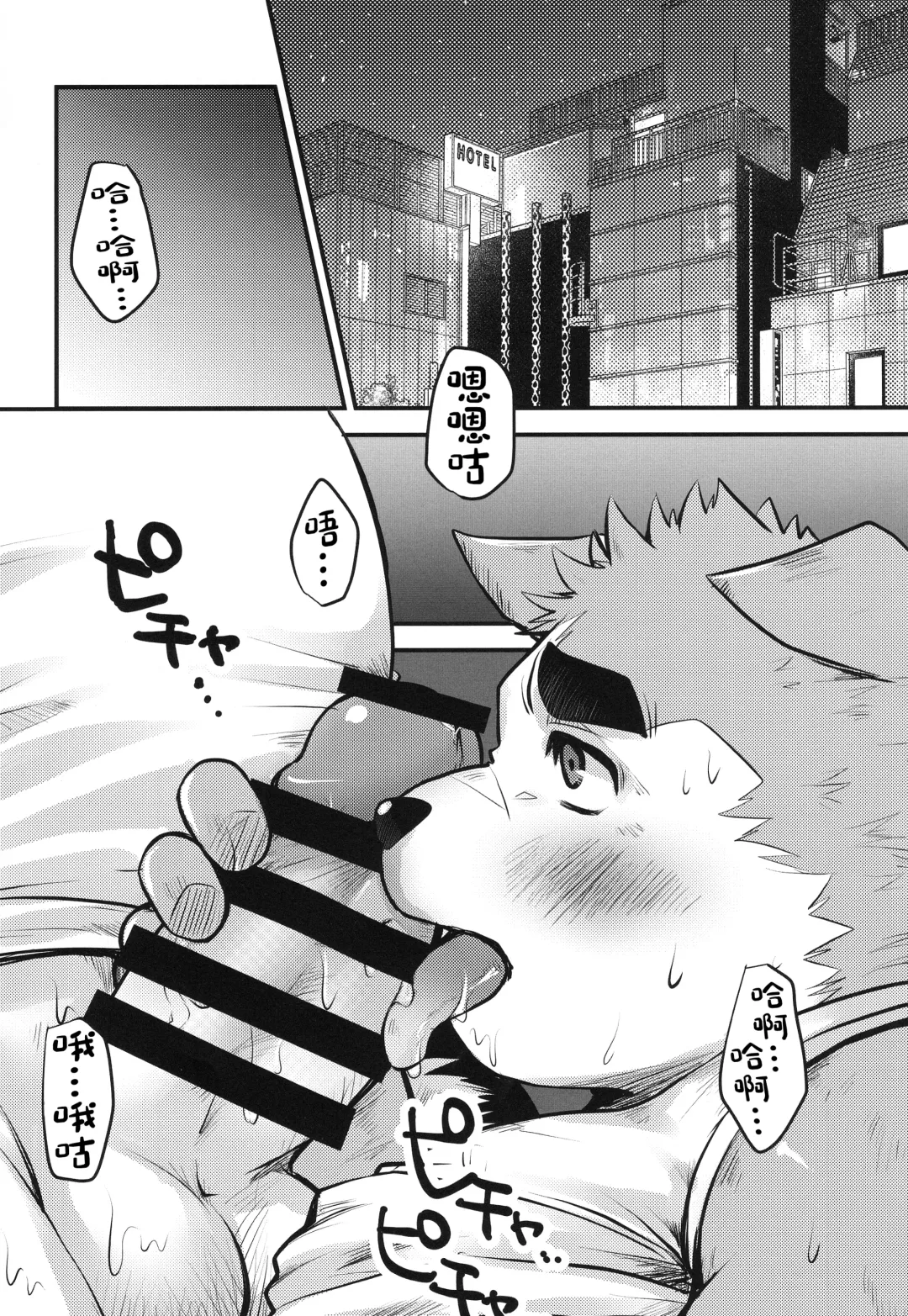 [Saionji Elizabeth] Eccentric Shintai Kensa Fhentai - Page 4