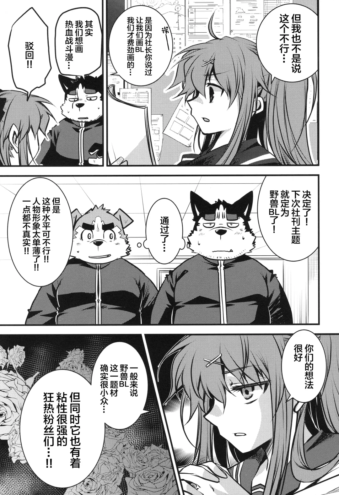 [Saionji Elizabeth] Eccentric Shintai Kensa Fhentai - Page 7