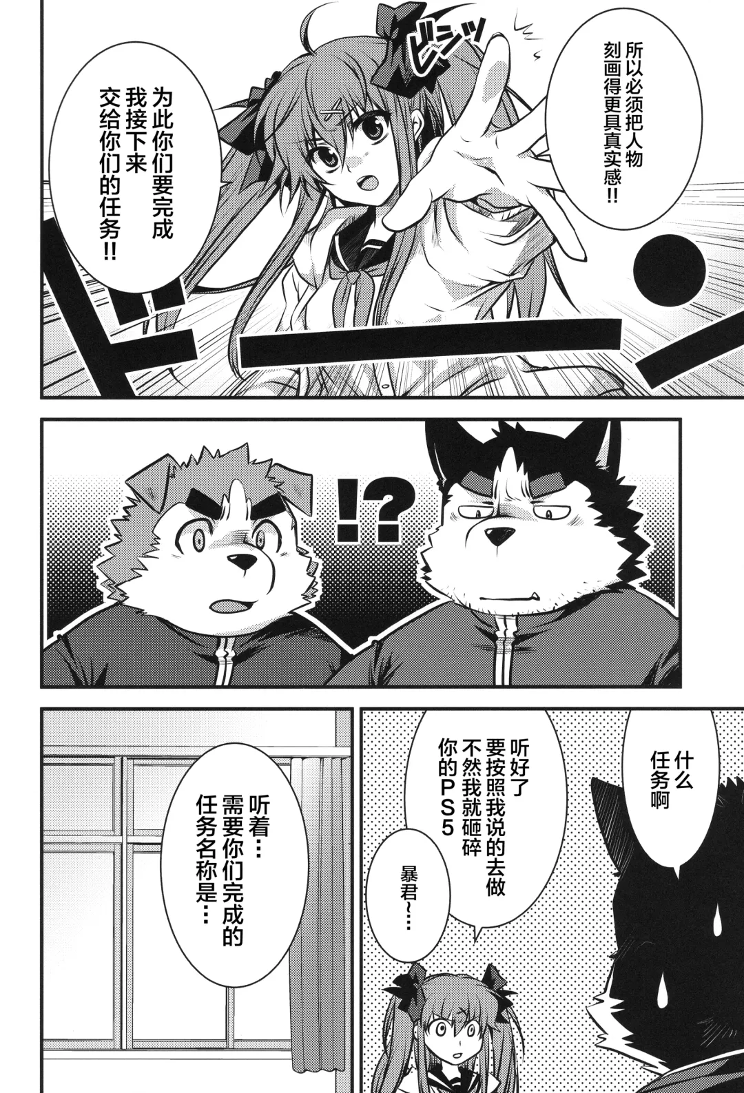 [Saionji Elizabeth] Eccentric Shintai Kensa Fhentai - Page 8