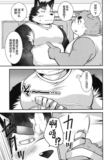 [Saionji Elizabeth] Eccentric Shintai Kensa Fhentai - Page 17