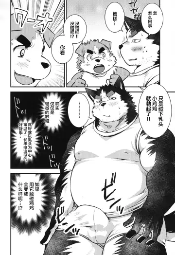 [Saionji Elizabeth] Eccentric Shintai Kensa Fhentai - Page 18