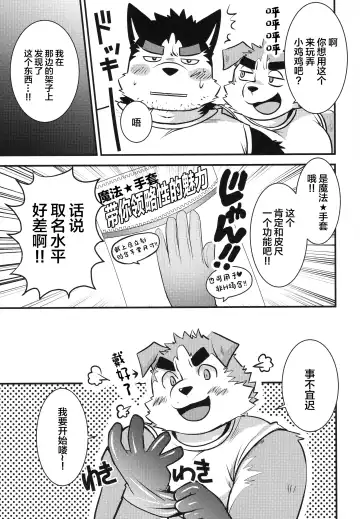 [Saionji Elizabeth] Eccentric Shintai Kensa Fhentai - Page 19