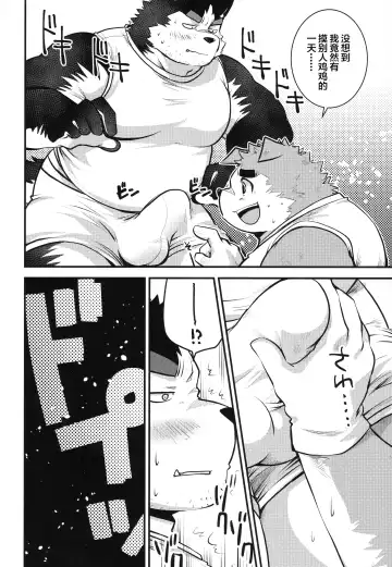 [Saionji Elizabeth] Eccentric Shintai Kensa Fhentai - Page 20