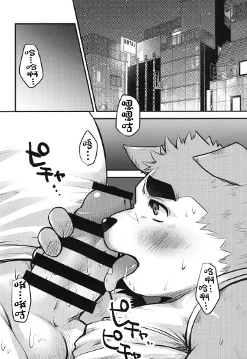 [Saionji Elizabeth] Eccentric Shintai Kensa Fhentai - Page 4