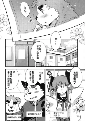 [Saionji Elizabeth] Eccentric Shintai Kensa Fhentai - Page 6