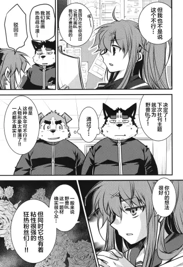 [Saionji Elizabeth] Eccentric Shintai Kensa Fhentai - Page 7