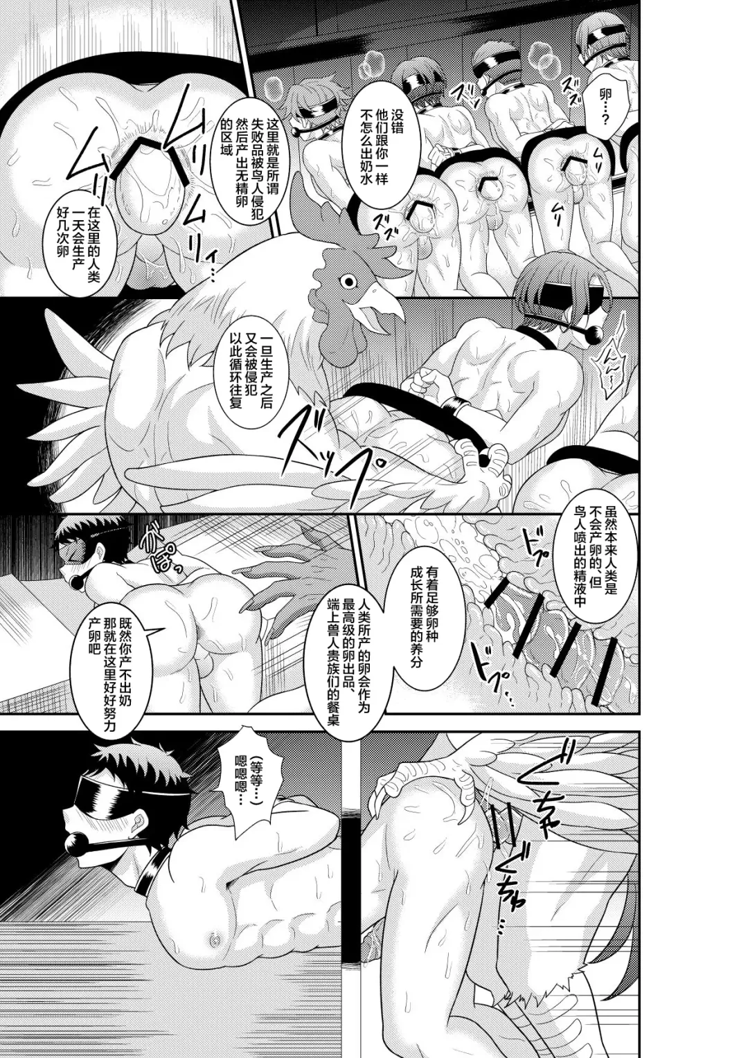 [Akagirenya - Kinokoyun] Shuugakuryokou de Bokujou Taiken Shitara Masakano Isekai Shoukan!? ︎Ningen Bokujou de Namashibori! Kemonohito no Akachan Haran Jau Fhentai - Page 14