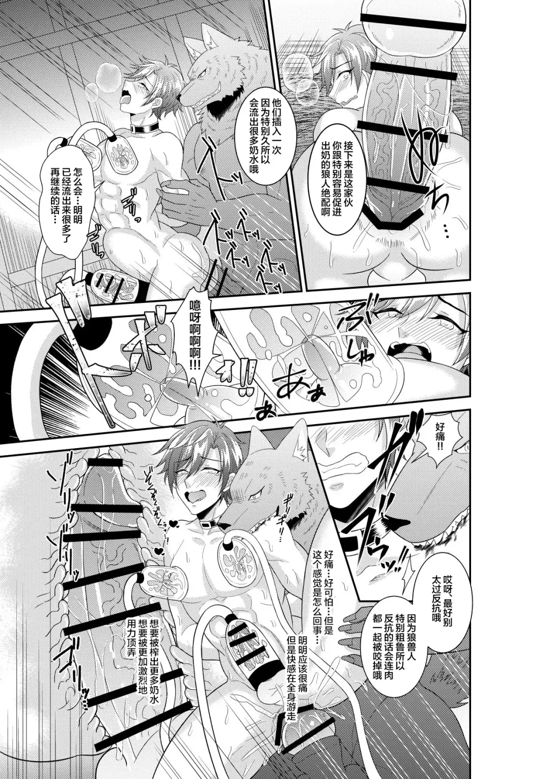 [Akagirenya - Kinokoyun] Shuugakuryokou de Bokujou Taiken Shitara Masakano Isekai Shoukan!? ︎Ningen Bokujou de Namashibori! Kemonohito no Akachan Haran Jau Fhentai - Page 18