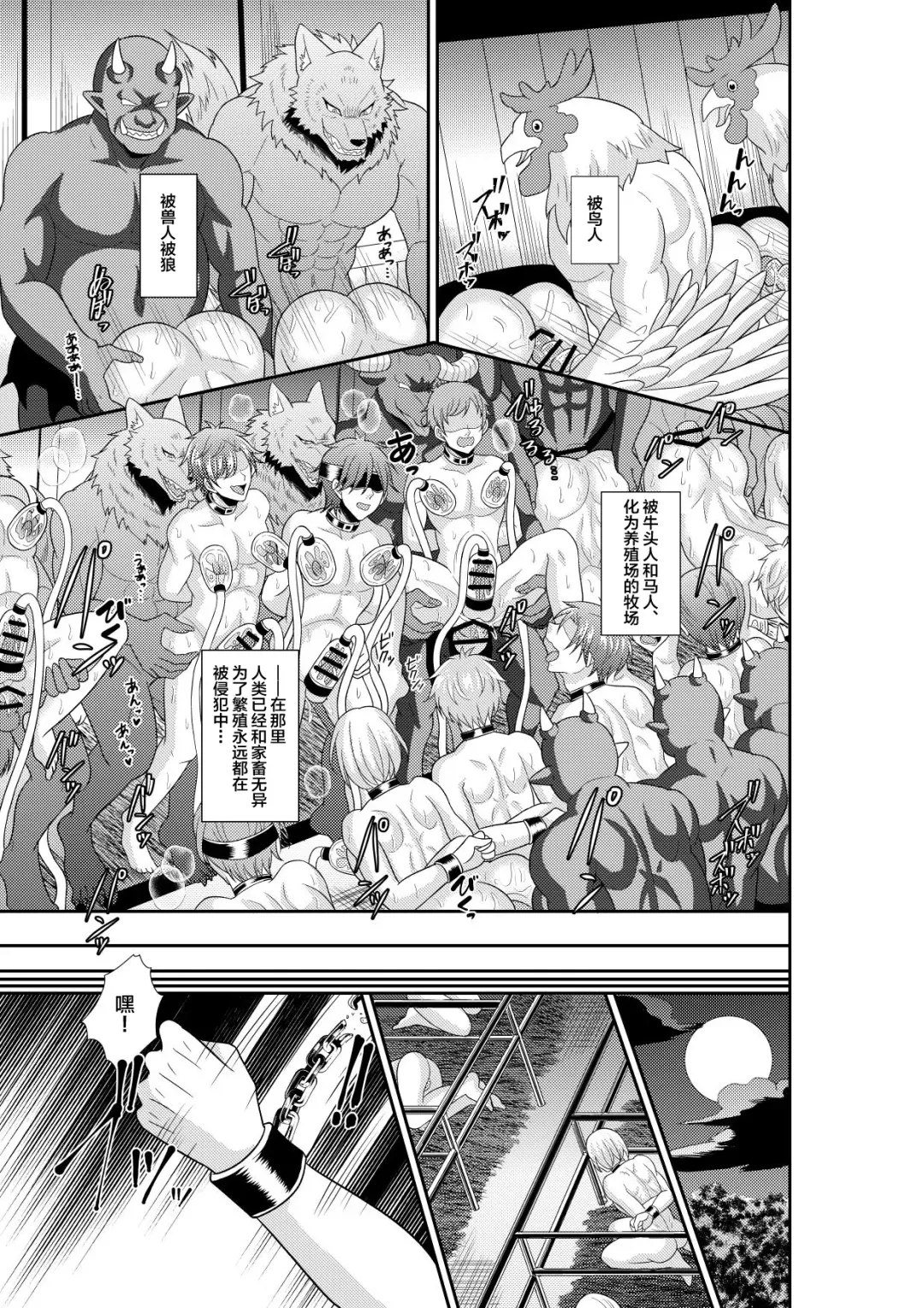 [Akagirenya - Kinokoyun] Shuugakuryokou de Bokujou Taiken Shitara Masakano Isekai Shoukan!? ︎Ningen Bokujou de Namashibori! Kemonohito no Akachan Haran Jau Fhentai - Page 20