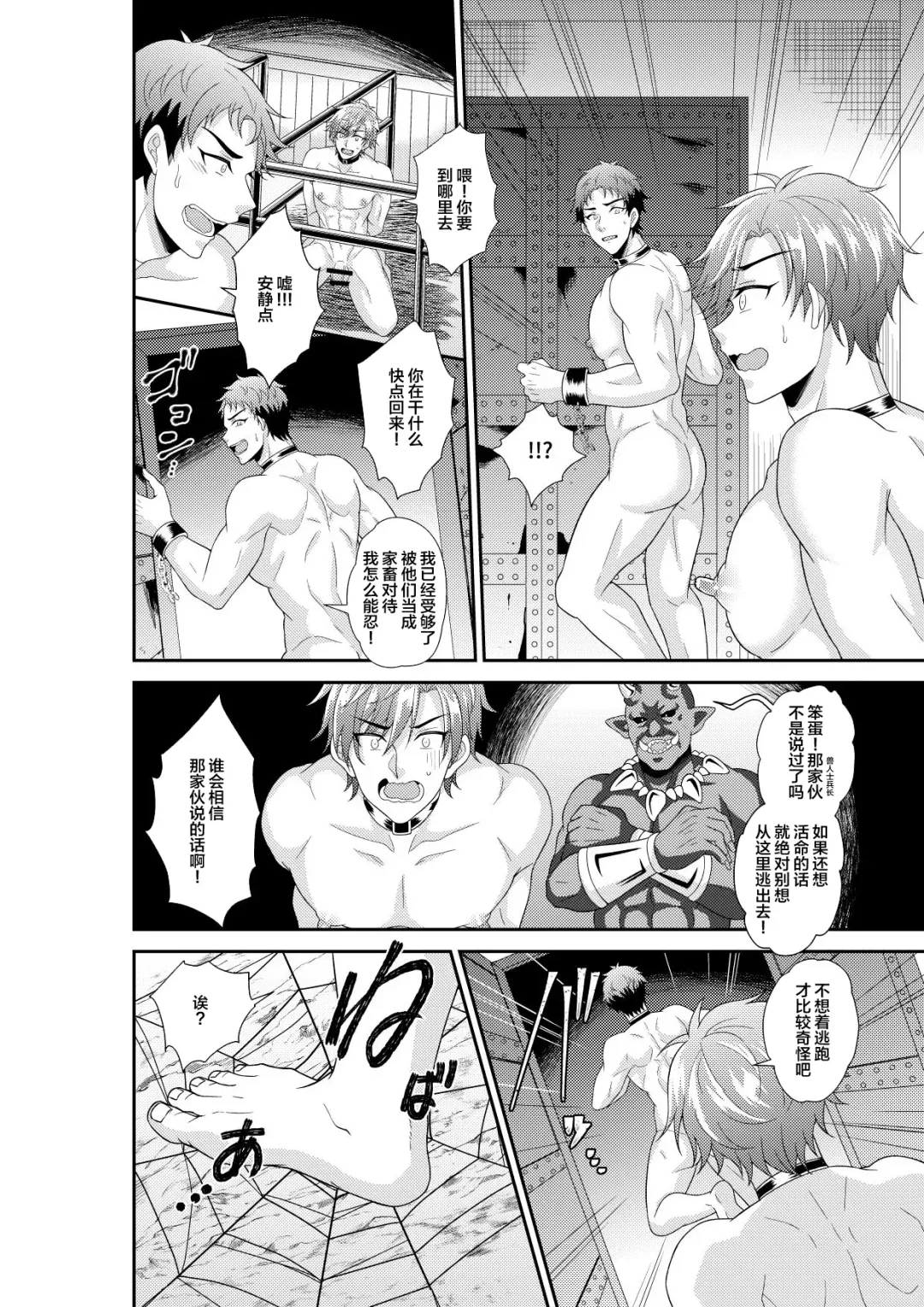 [Akagirenya - Kinokoyun] Shuugakuryokou de Bokujou Taiken Shitara Masakano Isekai Shoukan!? ︎Ningen Bokujou de Namashibori! Kemonohito no Akachan Haran Jau Fhentai - Page 21