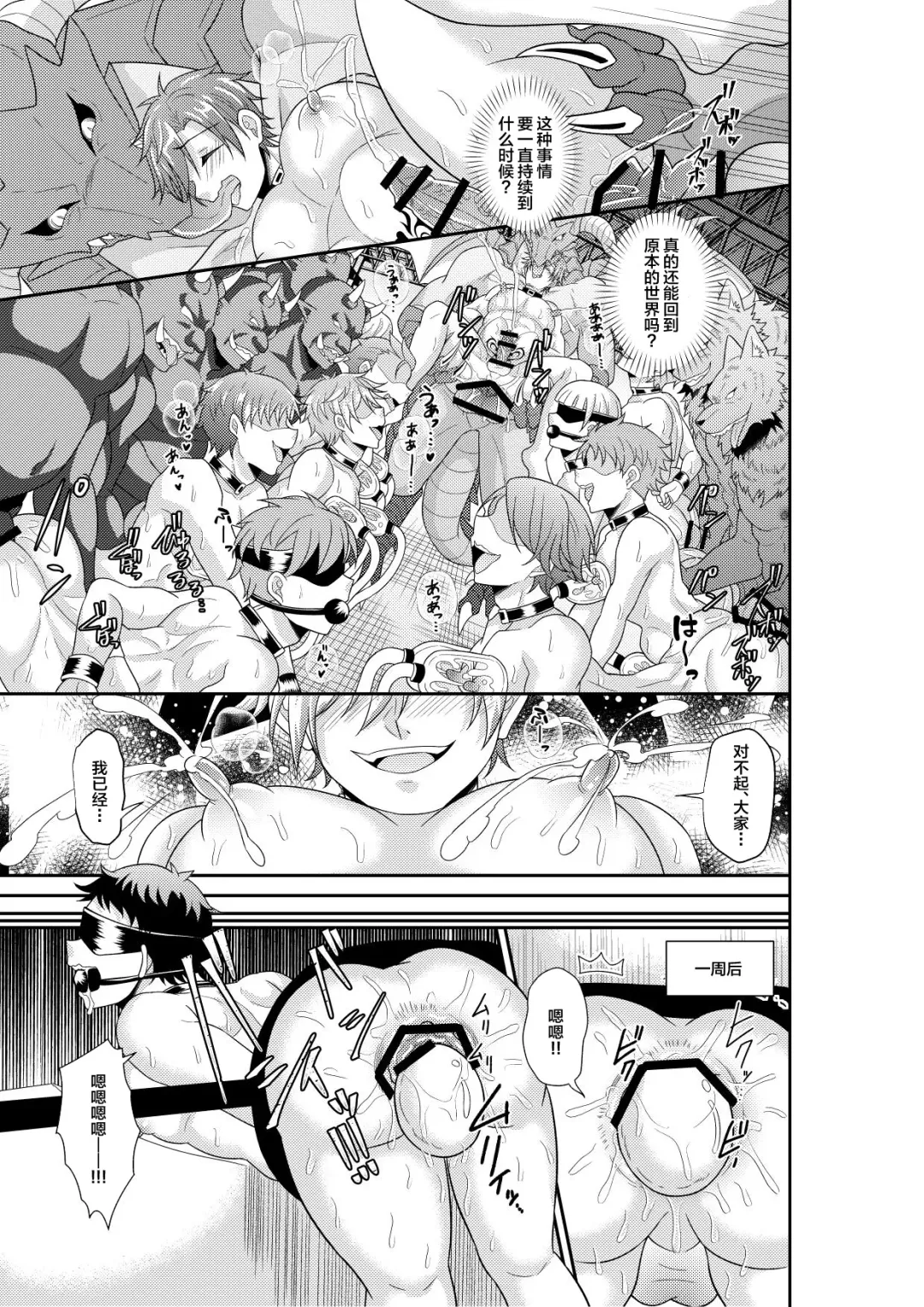 [Akagirenya - Kinokoyun] Shuugakuryokou de Bokujou Taiken Shitara Masakano Isekai Shoukan!? ︎Ningen Bokujou de Namashibori! Kemonohito no Akachan Haran Jau Fhentai - Page 26