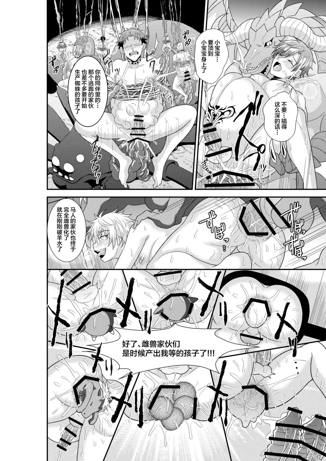 [Akagirenya - Kinokoyun] Shuugakuryokou de Bokujou Taiken Shitara Masakano Isekai Shoukan!? ︎Ningen Bokujou de Namashibori! Kemonohito no Akachan Haran Jau Fhentai - Page 29