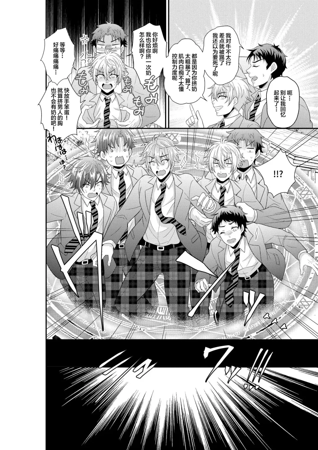 [Akagirenya - Kinokoyun] Shuugakuryokou de Bokujou Taiken Shitara Masakano Isekai Shoukan!? ︎Ningen Bokujou de Namashibori! Kemonohito no Akachan Haran Jau Fhentai - Page 3