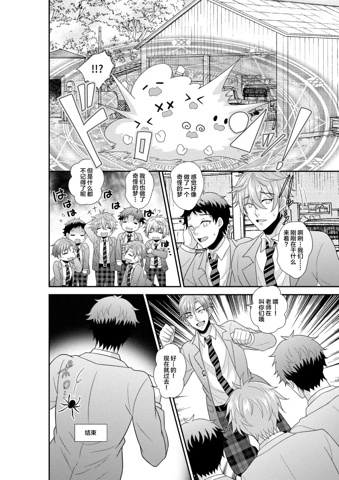 [Akagirenya - Kinokoyun] Shuugakuryokou de Bokujou Taiken Shitara Masakano Isekai Shoukan!? ︎Ningen Bokujou de Namashibori! Kemonohito no Akachan Haran Jau Fhentai - Page 33
