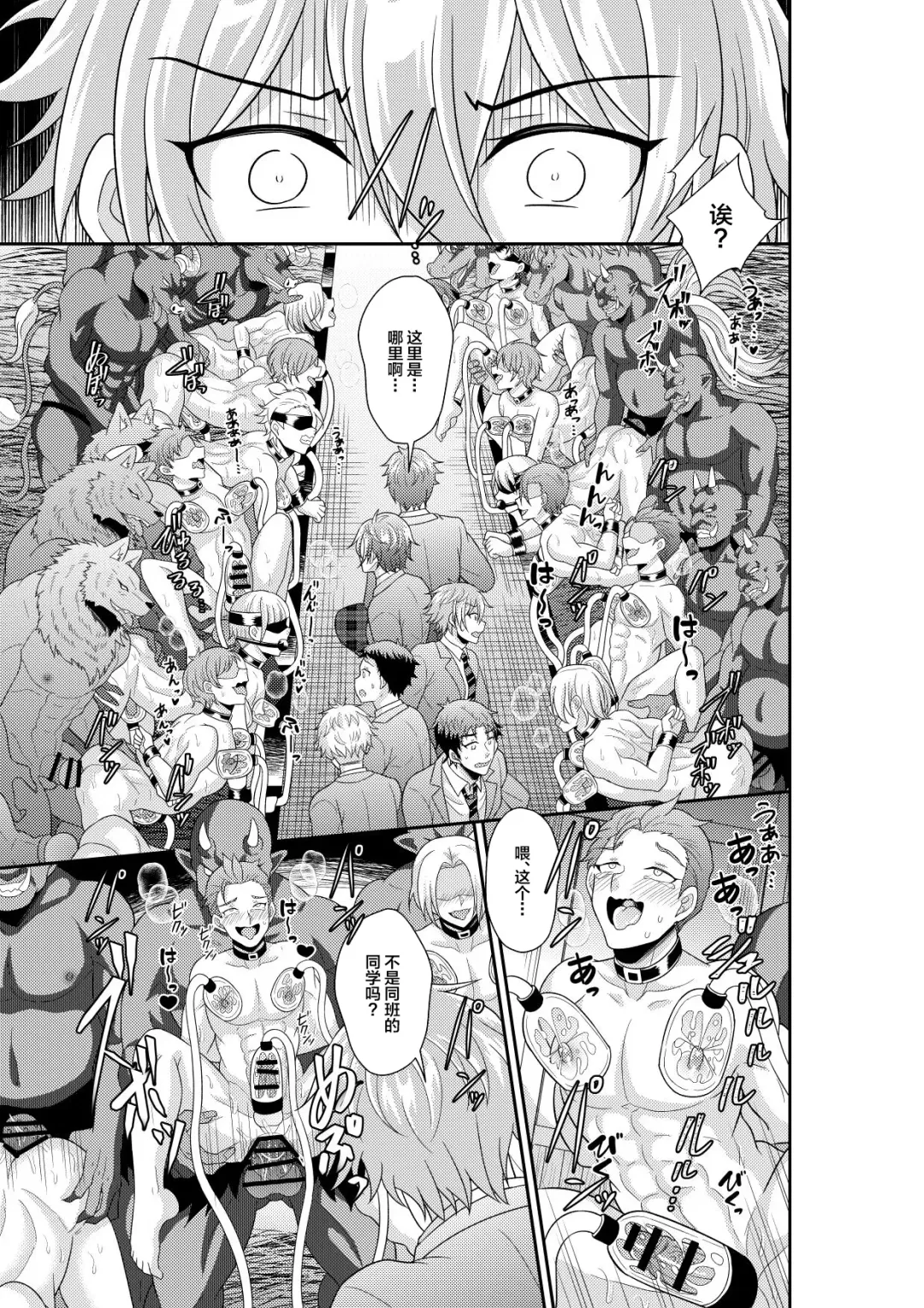[Akagirenya - Kinokoyun] Shuugakuryokou de Bokujou Taiken Shitara Masakano Isekai Shoukan!? ︎Ningen Bokujou de Namashibori! Kemonohito no Akachan Haran Jau Fhentai - Page 4