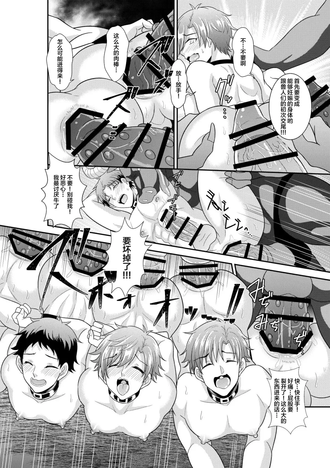 [Akagirenya - Kinokoyun] Shuugakuryokou de Bokujou Taiken Shitara Masakano Isekai Shoukan!? ︎Ningen Bokujou de Namashibori! Kemonohito no Akachan Haran Jau Fhentai - Page 7