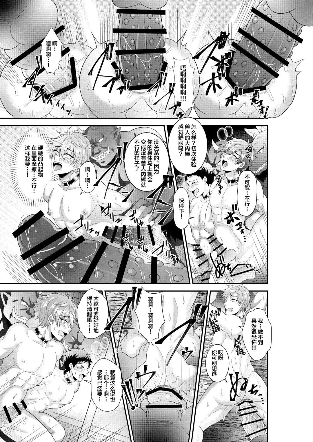 [Akagirenya - Kinokoyun] Shuugakuryokou de Bokujou Taiken Shitara Masakano Isekai Shoukan!? ︎Ningen Bokujou de Namashibori! Kemonohito no Akachan Haran Jau Fhentai - Page 8