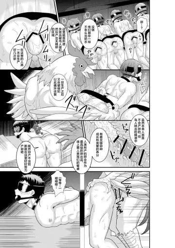 [Akagirenya - Kinokoyun] Shuugakuryokou de Bokujou Taiken Shitara Masakano Isekai Shoukan!? ︎Ningen Bokujou de Namashibori! Kemonohito no Akachan Haran Jau Fhentai - Page 14