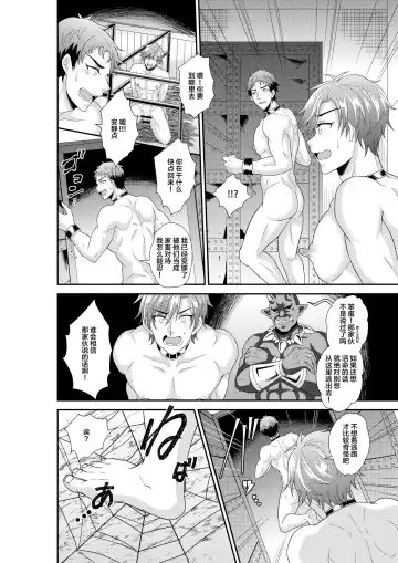 [Akagirenya - Kinokoyun] Shuugakuryokou de Bokujou Taiken Shitara Masakano Isekai Shoukan!? ︎Ningen Bokujou de Namashibori! Kemonohito no Akachan Haran Jau Fhentai - Page 21