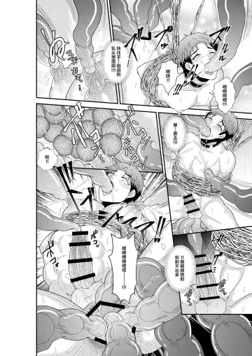 [Akagirenya - Kinokoyun] Shuugakuryokou de Bokujou Taiken Shitara Masakano Isekai Shoukan!? ︎Ningen Bokujou de Namashibori! Kemonohito no Akachan Haran Jau Fhentai - Page 23