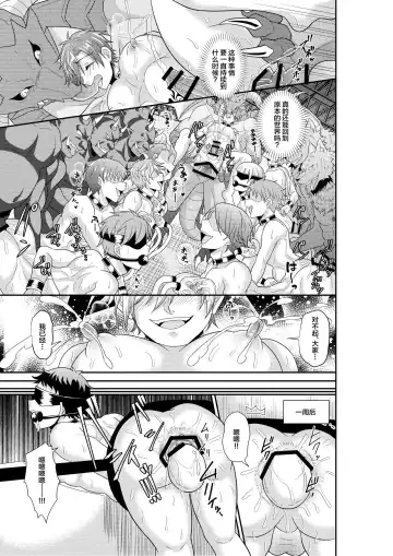 [Akagirenya - Kinokoyun] Shuugakuryokou de Bokujou Taiken Shitara Masakano Isekai Shoukan!? ︎Ningen Bokujou de Namashibori! Kemonohito no Akachan Haran Jau Fhentai - Page 26