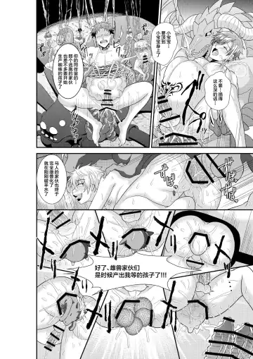 [Akagirenya - Kinokoyun] Shuugakuryokou de Bokujou Taiken Shitara Masakano Isekai Shoukan!? ︎Ningen Bokujou de Namashibori! Kemonohito no Akachan Haran Jau Fhentai - Page 29
