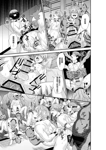 [Akagirenya - Kinokoyun] Shuugakuryokou de Bokujou Taiken Shitara Masakano Isekai Shoukan!? ︎Ningen Bokujou de Namashibori! Kemonohito no Akachan Haran Jau Fhentai - Page 32