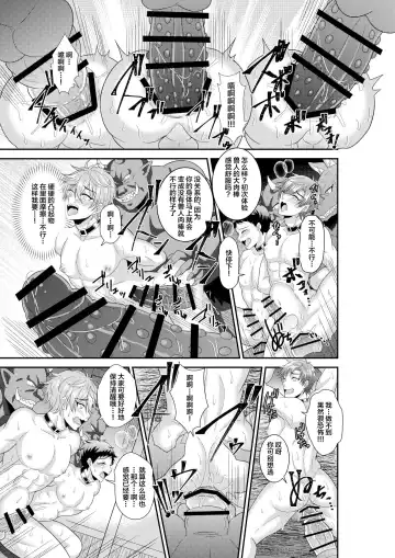 [Akagirenya - Kinokoyun] Shuugakuryokou de Bokujou Taiken Shitara Masakano Isekai Shoukan!? ︎Ningen Bokujou de Namashibori! Kemonohito no Akachan Haran Jau Fhentai - Page 8