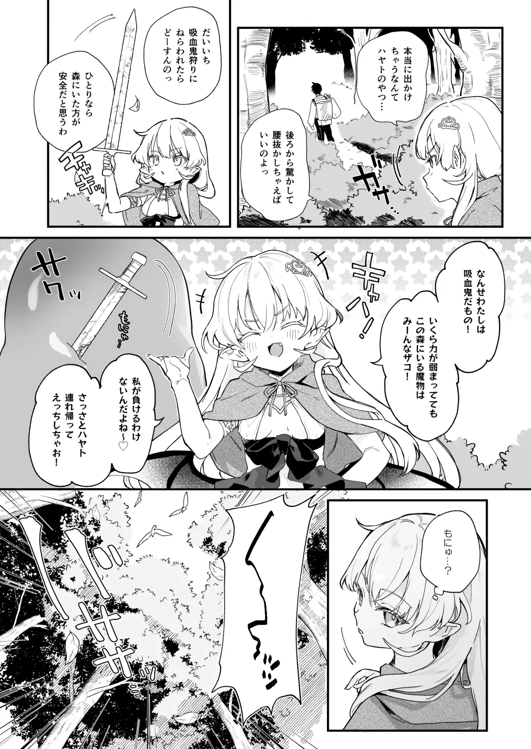 [Tamano Kedama] Kekki Yakou 2 Hentai Slime Nanka ni Makeru Wake Nai! Fhentai - Page 8