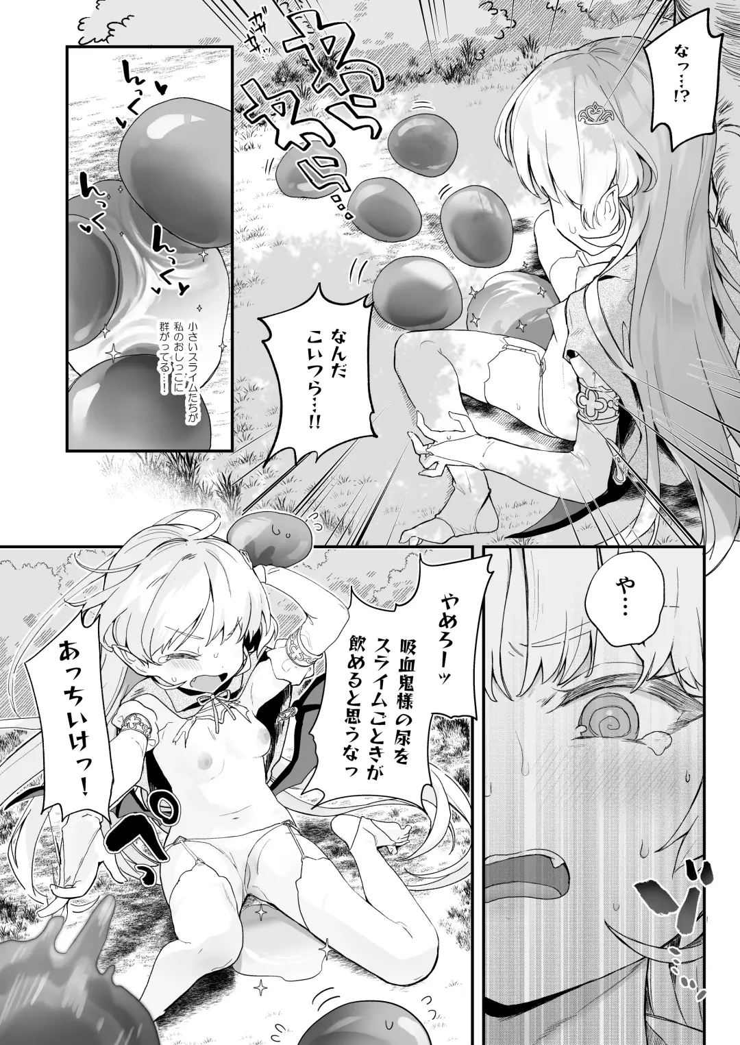 [Tamano Kedama] Kekki Yakou 2 Hentai Slime Nanka ni Makeru Wake Nai! Fhentai - Page 14