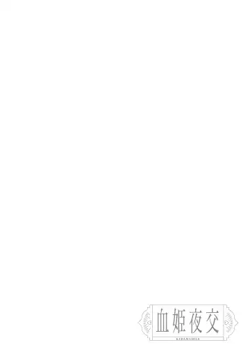 [Tamano Kedama] Kekki Yakou 2 Hentai Slime Nanka ni Makeru Wake Nai! Fhentai - Page 4