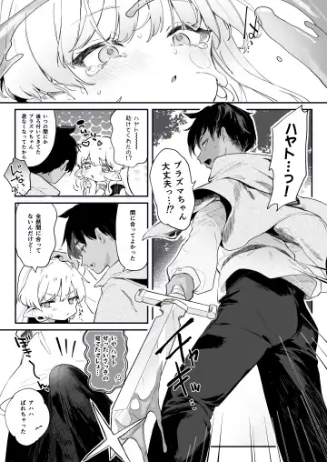 [Tamano Kedama] Kekki Yakou 2 Hentai Slime Nanka ni Makeru Wake Nai! Fhentai - Page 17