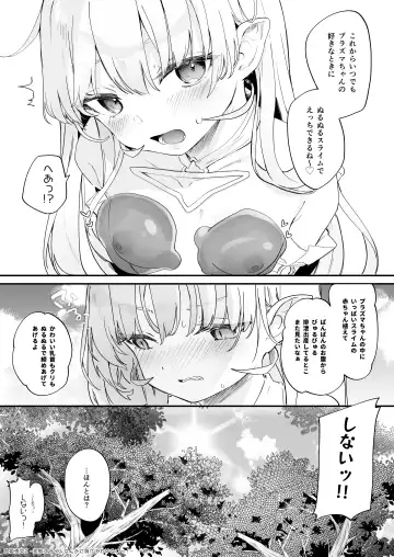 [Tamano Kedama] Kekki Yakou 2 Hentai Slime Nanka ni Makeru Wake Nai! Fhentai - Page 31