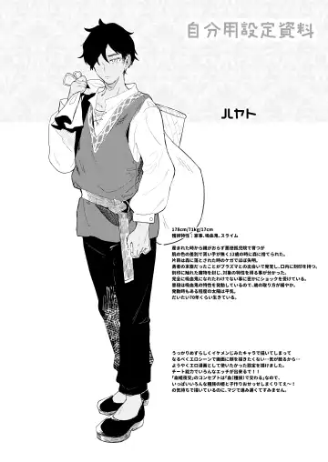 [Tamano Kedama] Kekki Yakou 2 Hentai Slime Nanka ni Makeru Wake Nai! Fhentai - Page 32