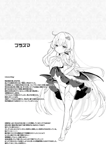 [Tamano Kedama] Kekki Yakou 2 Hentai Slime Nanka ni Makeru Wake Nai! Fhentai - Page 33