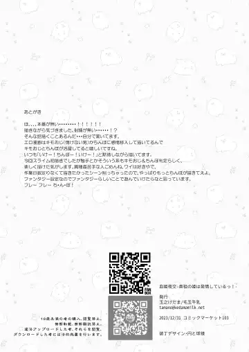 [Tamano Kedama] Kekki Yakou 2 Hentai Slime Nanka ni Makeru Wake Nai! Fhentai - Page 34