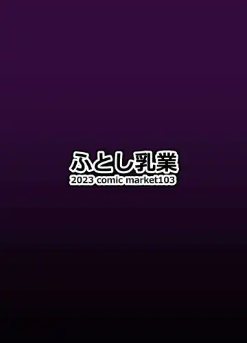 [Hutoshi] NIKKE ZURI Fhentai - Page 17